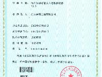 著作權(quán)證書(shū)